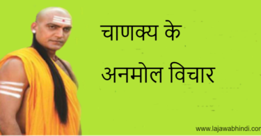 Chanakya-Quotes